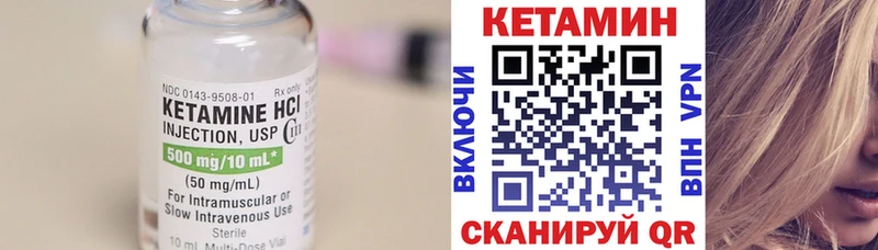 КЕТАМИН VHQ  закладки  кракен рабочий сайт  Арамиль 