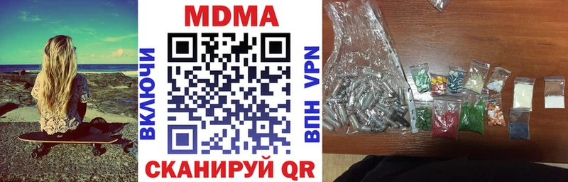 MDMA кристаллы  купить наркотики сайты  Арамиль 