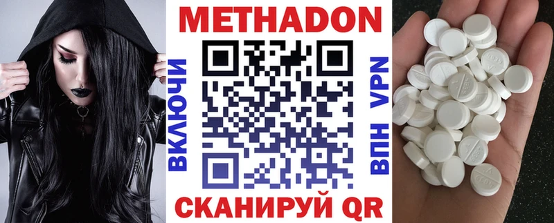 МЕТАДОН VHQ  Арамиль 