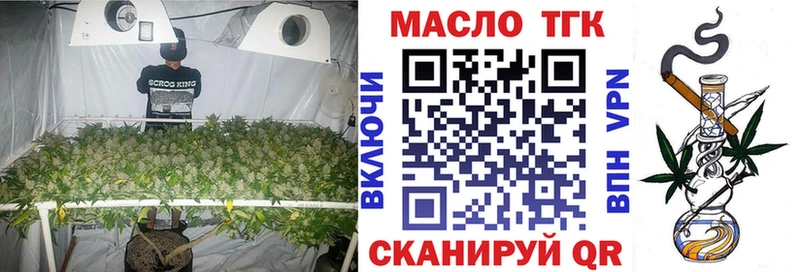 ТГК вейп с тгк  Арамиль 